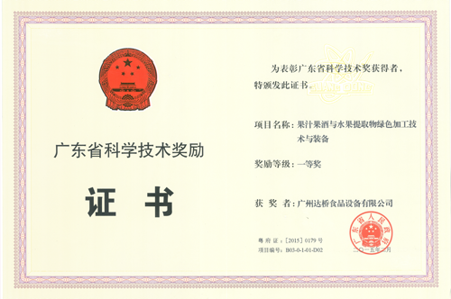 http://www.kk808.net/upload/廣東省科學技術一等獎
