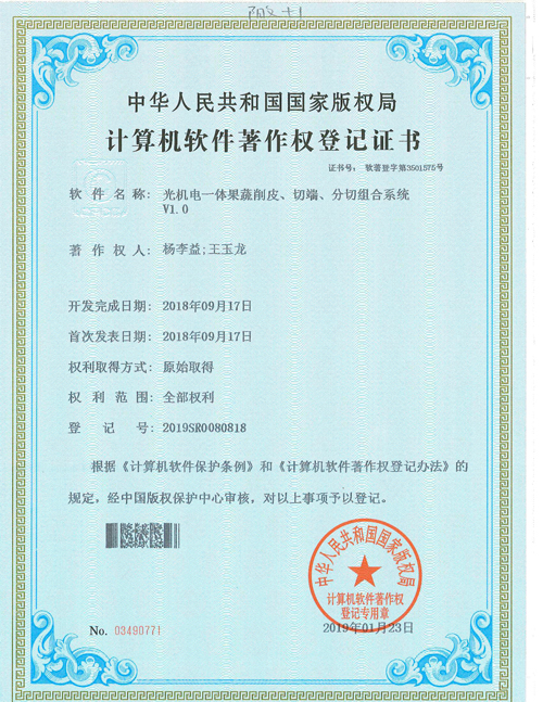 http://www.kk808.net/upload/光機電一體智能果蔬削皮、切端、分切組合系統V1.0