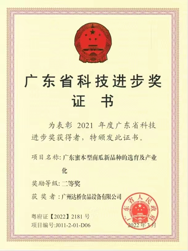 http://www.kk808.net/upload/廣東省科技進步獎