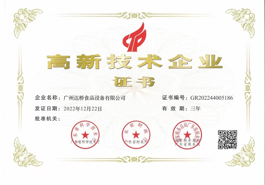 http://www.kk808.net/upload/高新技術企業